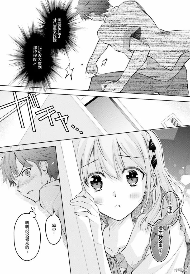 第03话 第15页