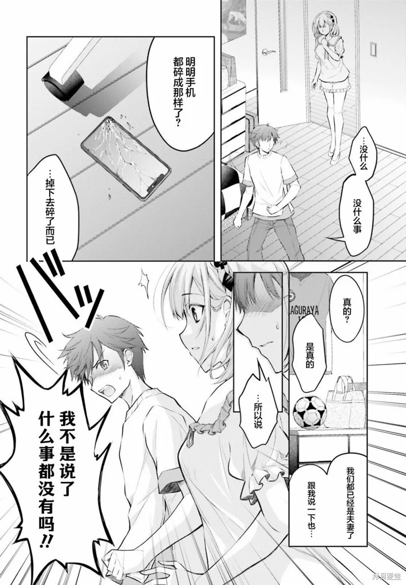 第03话 第16页