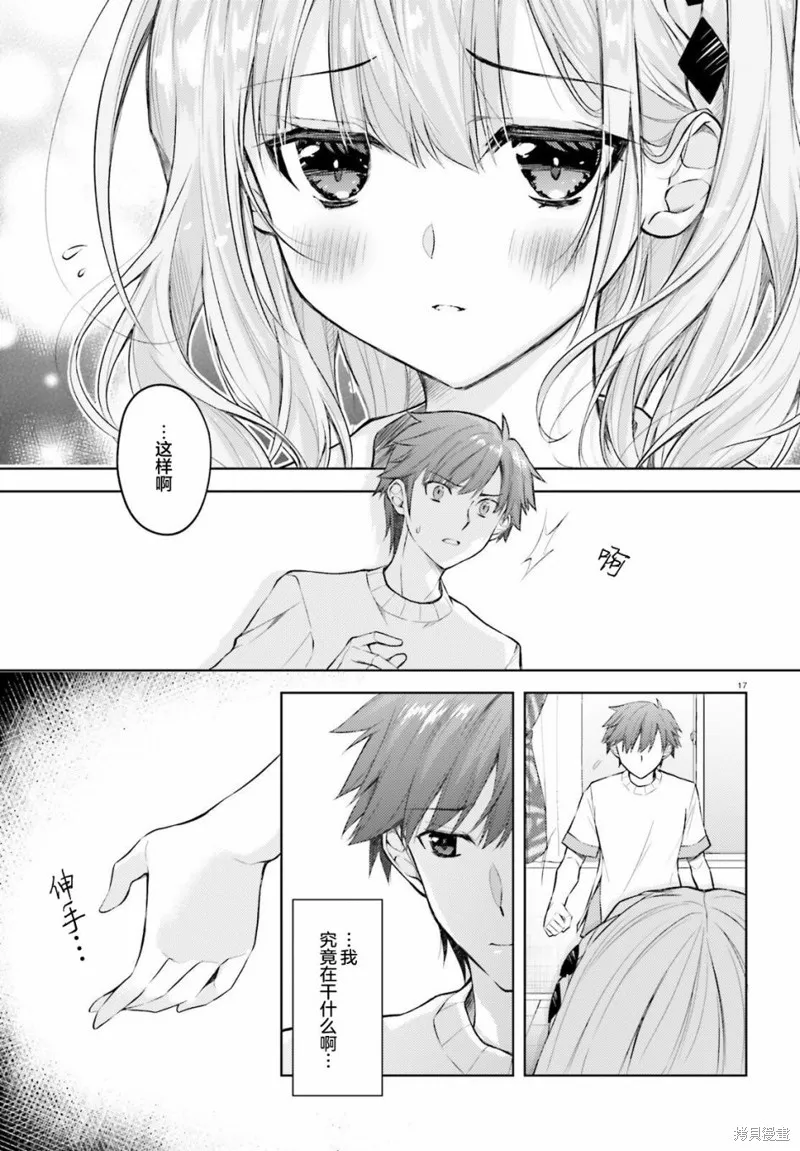 第03话 第17页