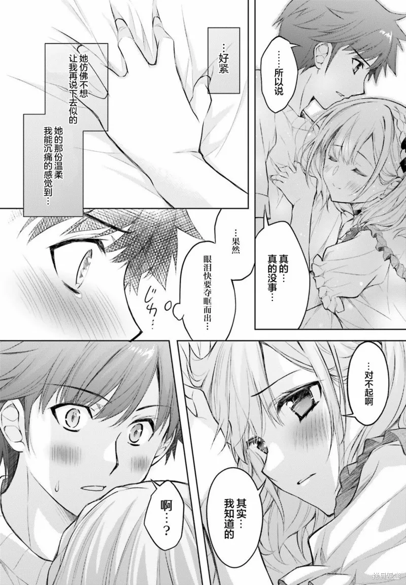 第03话 第20页