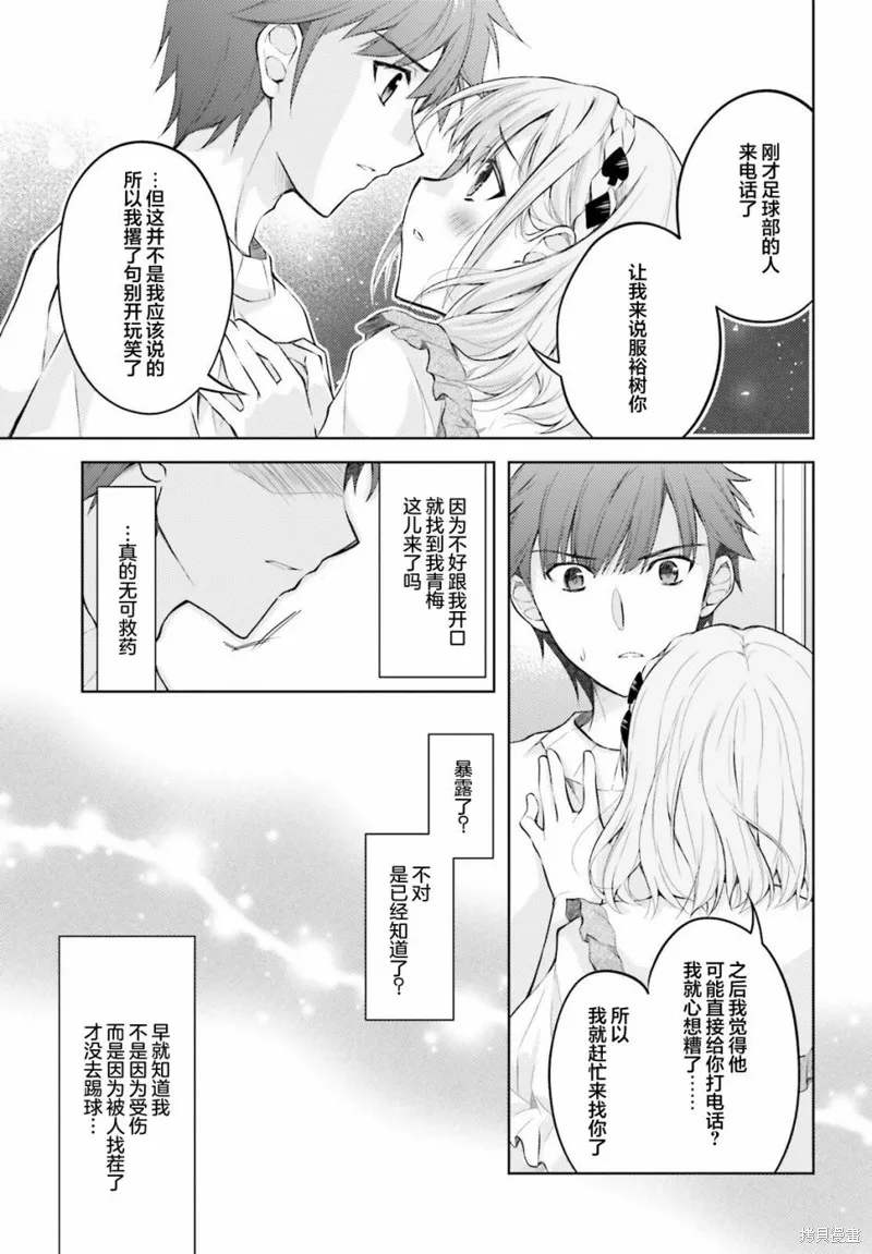 第03话 第21页