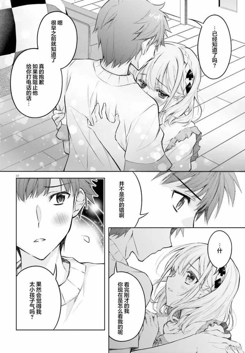 第03话 第22页