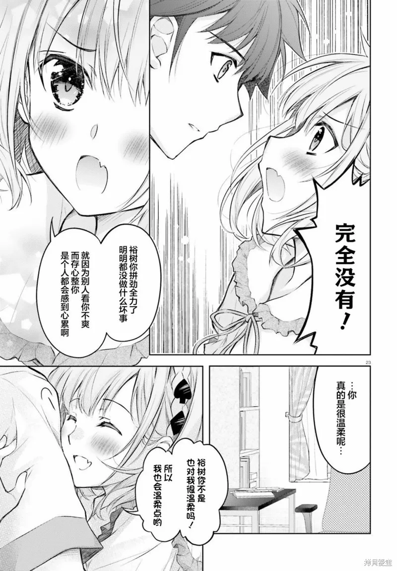第03话 第23页