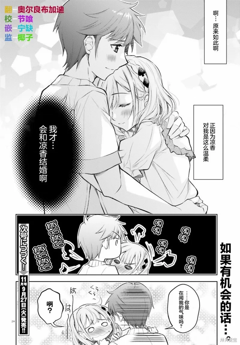 第03话 第24页