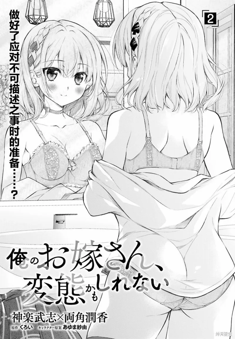 第02话 第1页