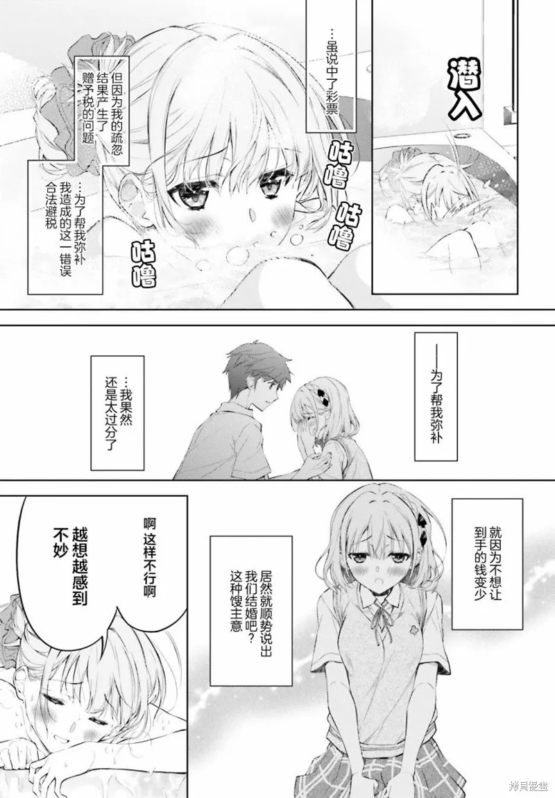 第02话 第3页
