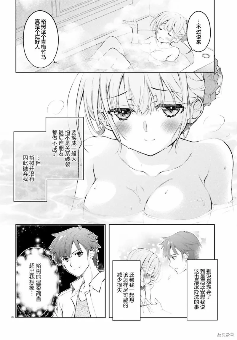 第02话 第4页