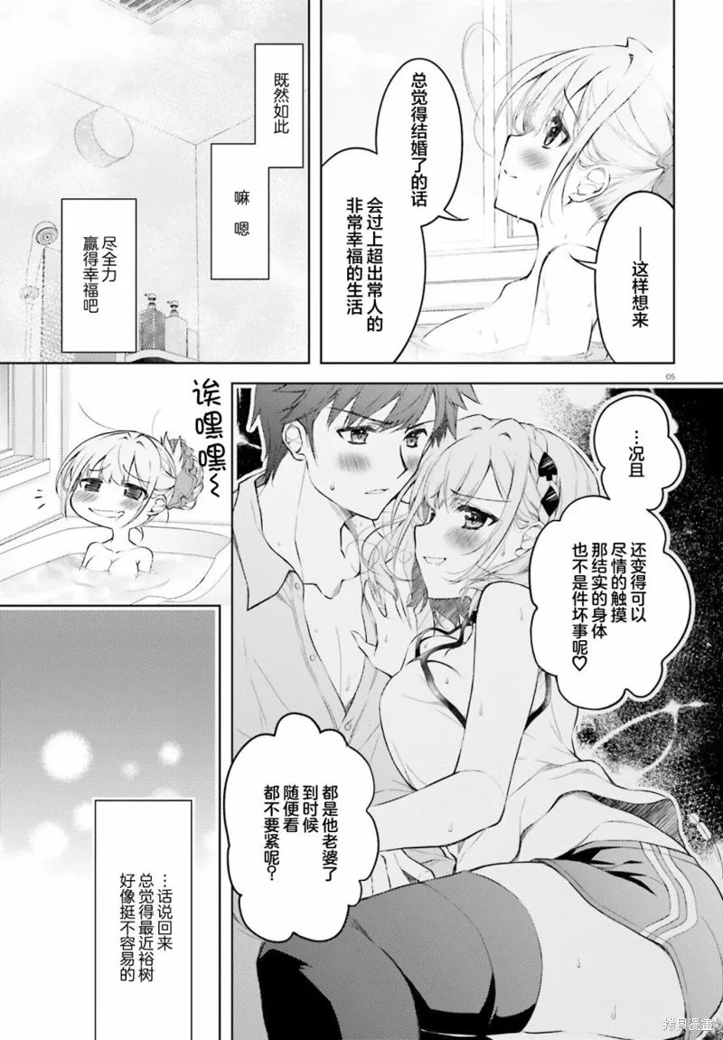 第02话 第5页