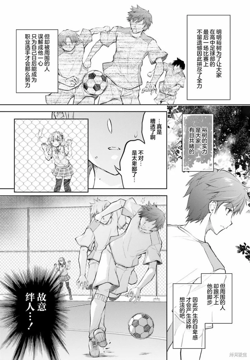 第02话 第6页