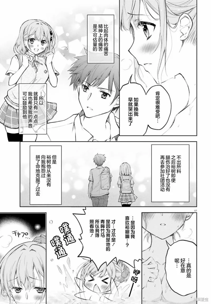 第02话 第7页