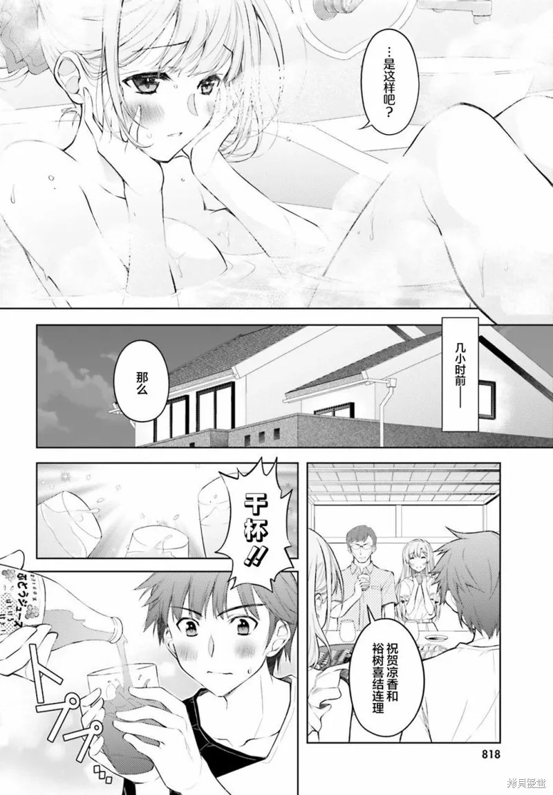 第02话 第8页