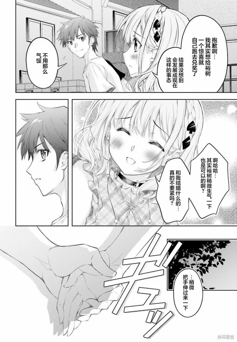 第02话 第10页