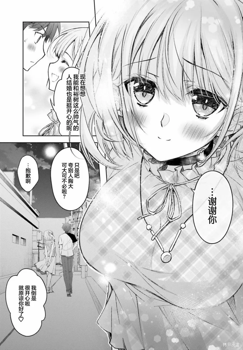 第02话 第13页