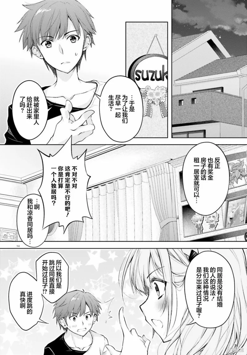 第02话 第14页