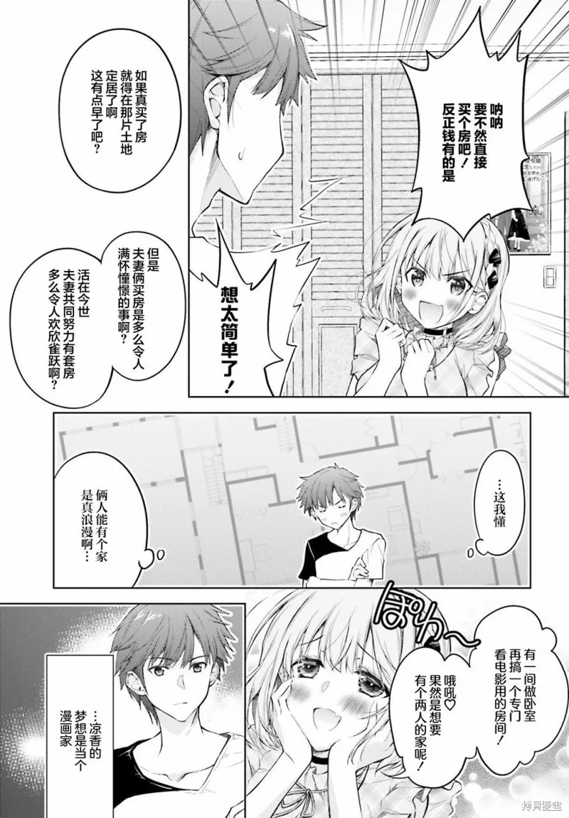 第02话 第15页