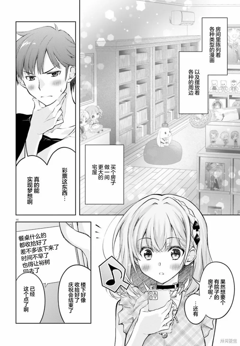 第02话 第16页