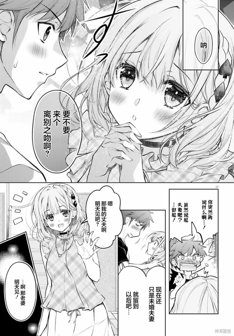 第02话 第17页