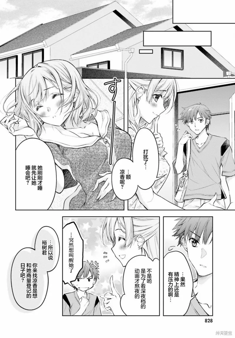 第02话 第18页