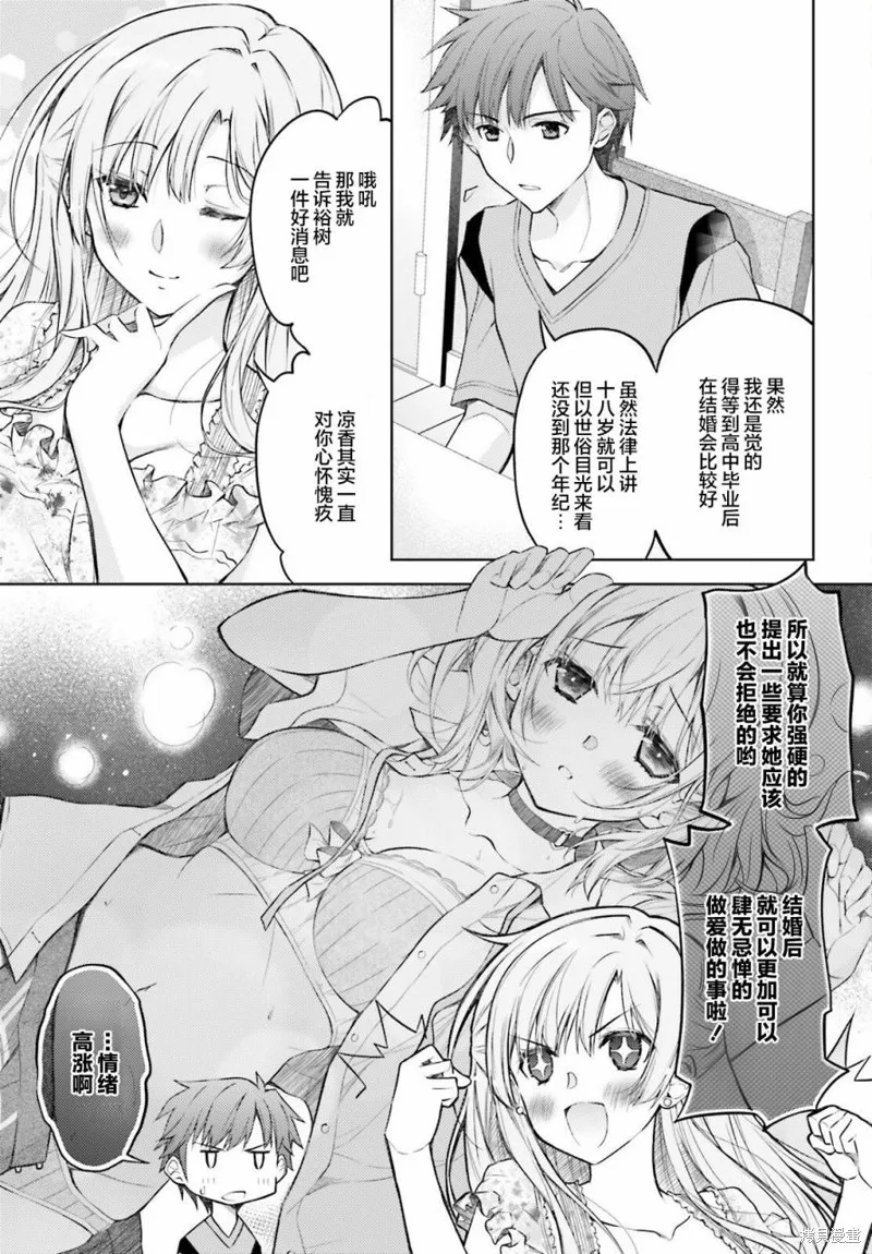第02话 第19页