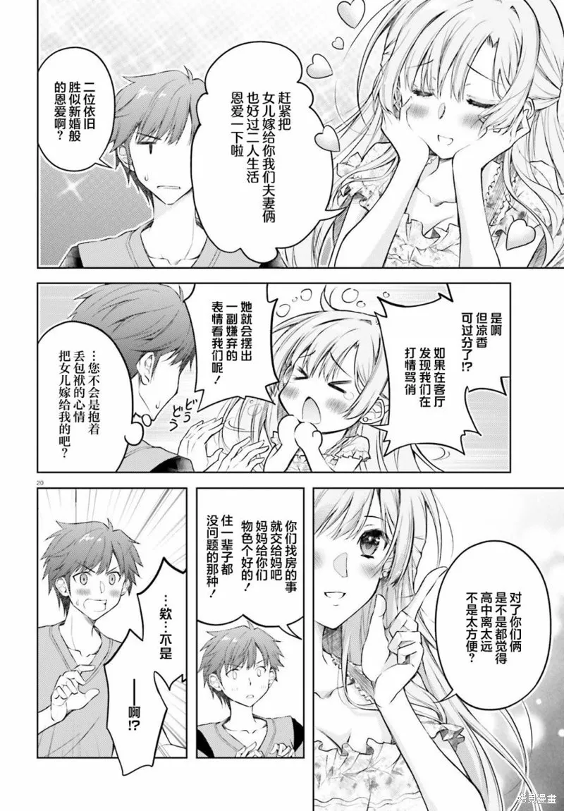 第02话 第20页