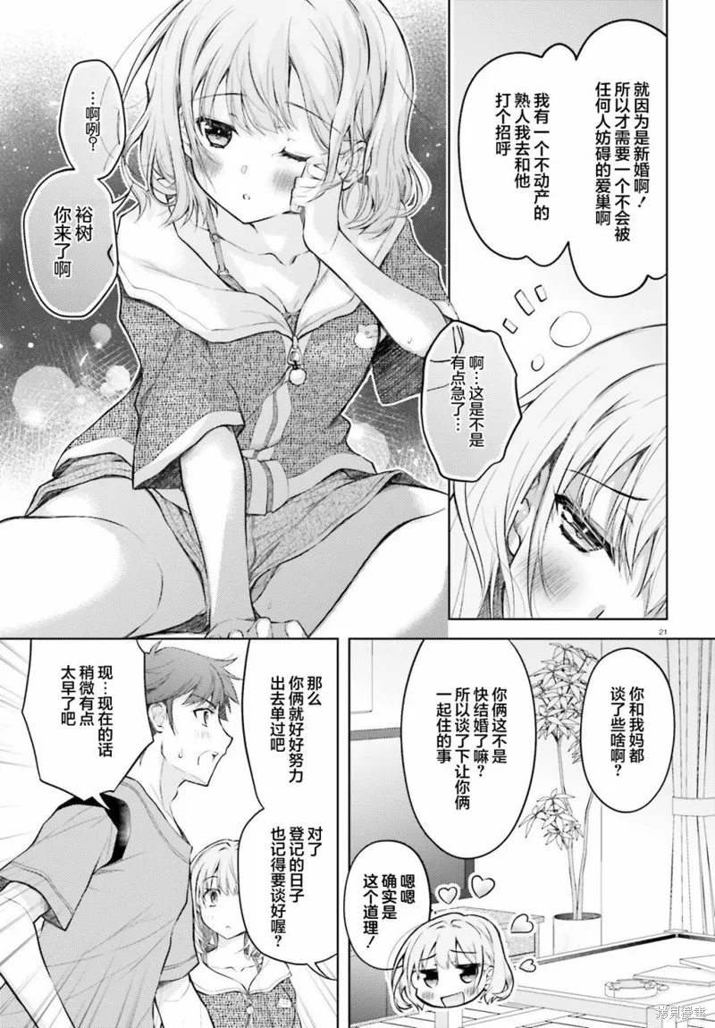 第02话 第21页