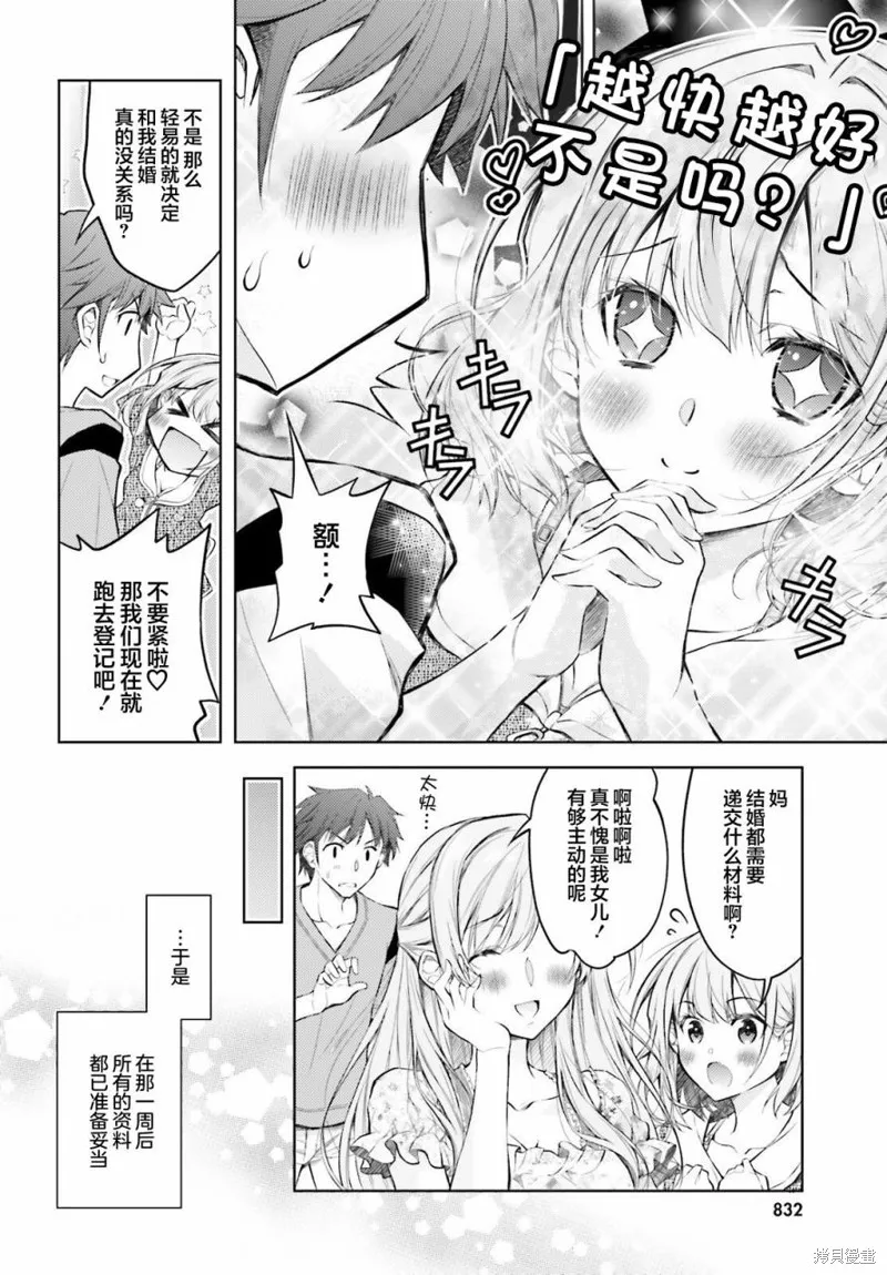 第02话 第22页
