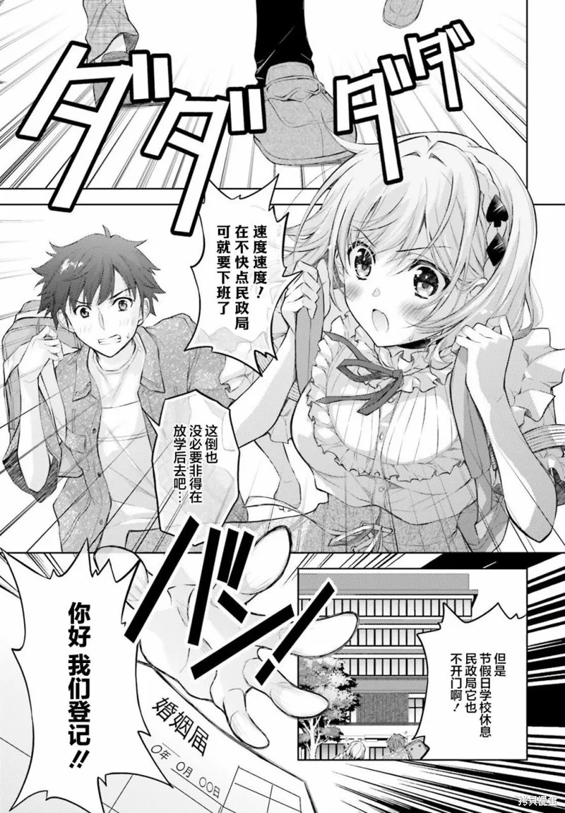 第02话 第23页