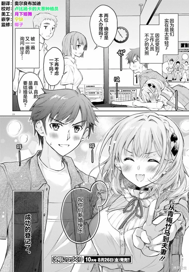 第02话 第24页