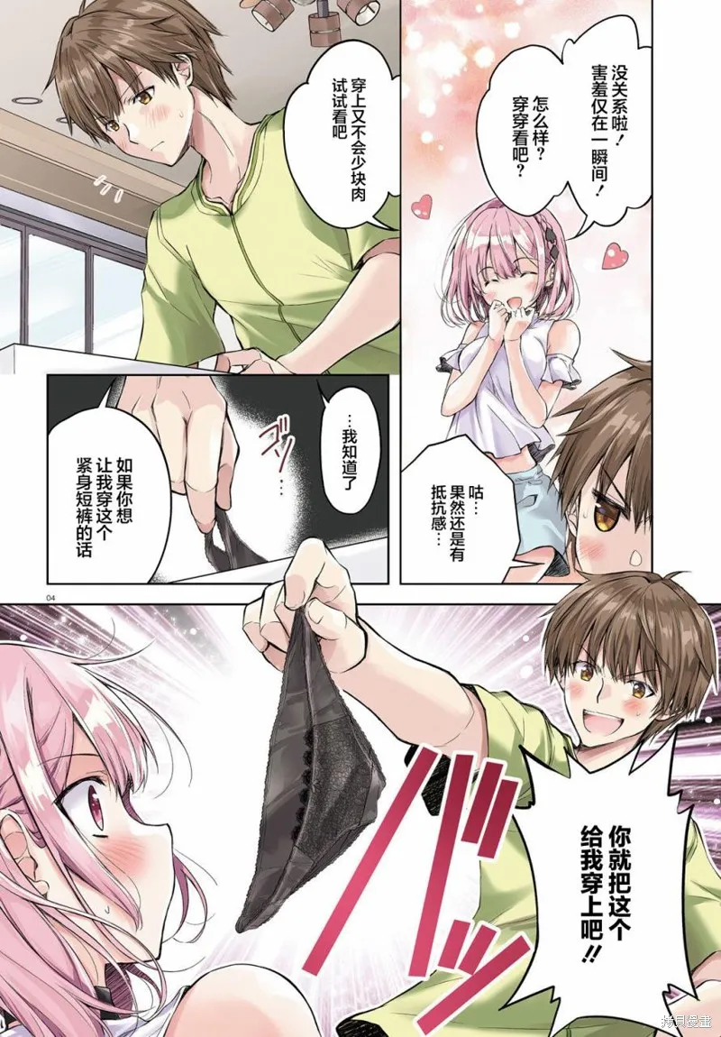 第01话 第3页