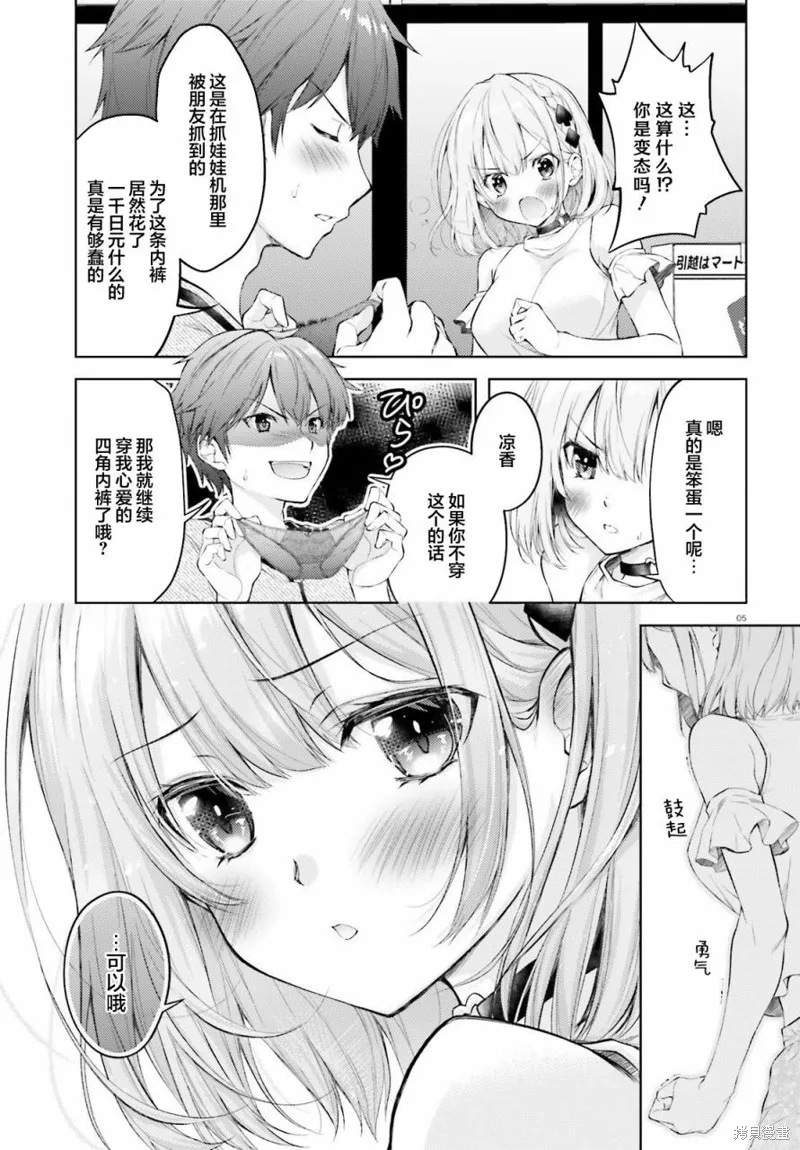 第01话 第4页