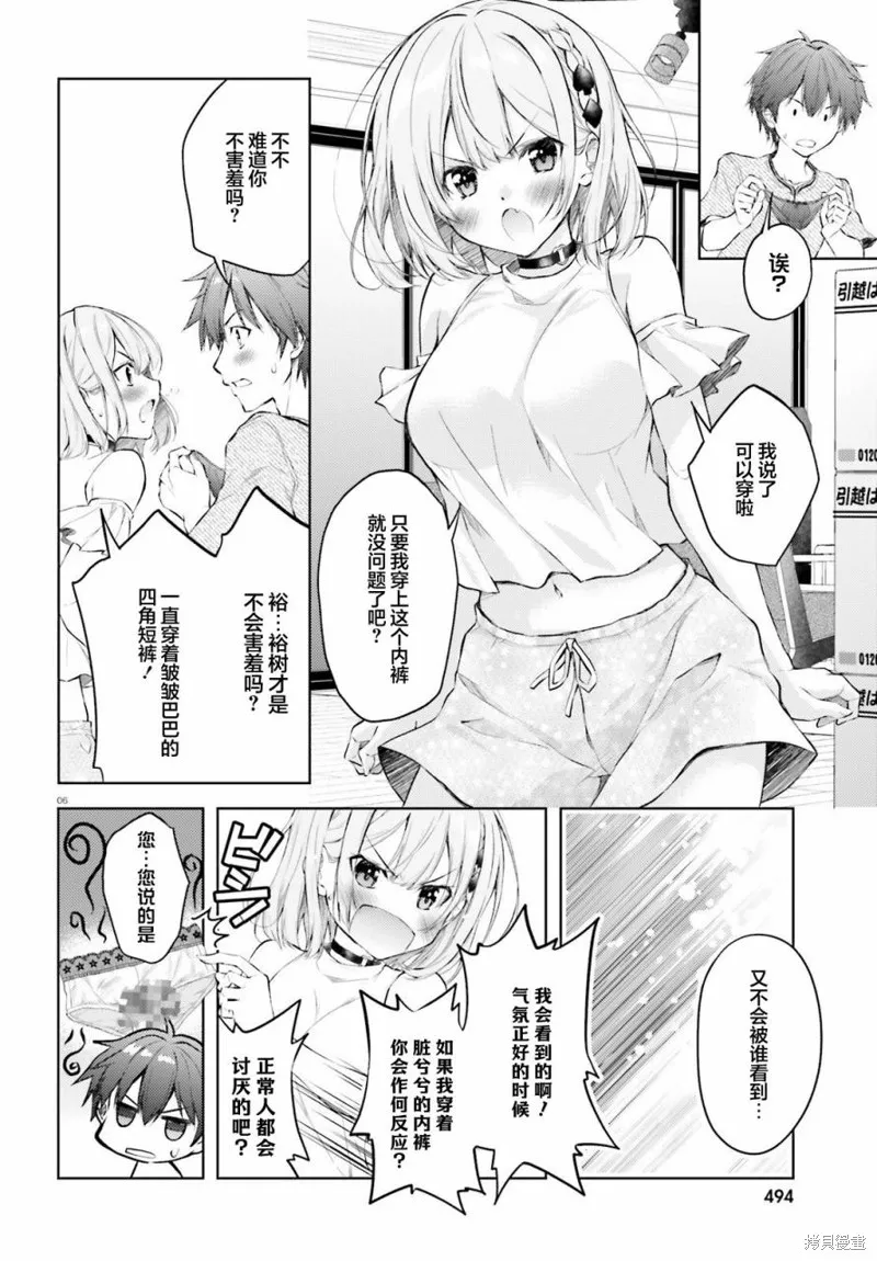 第01话 第5页
