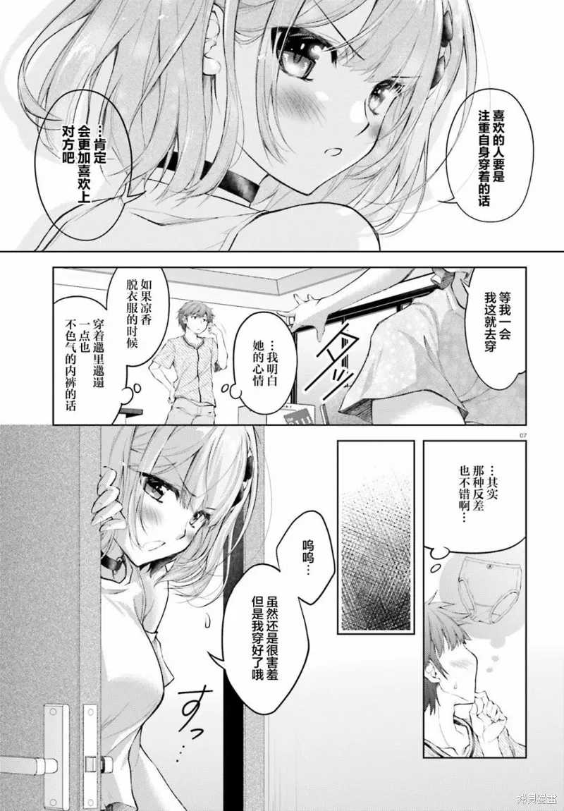 第01话 第6页