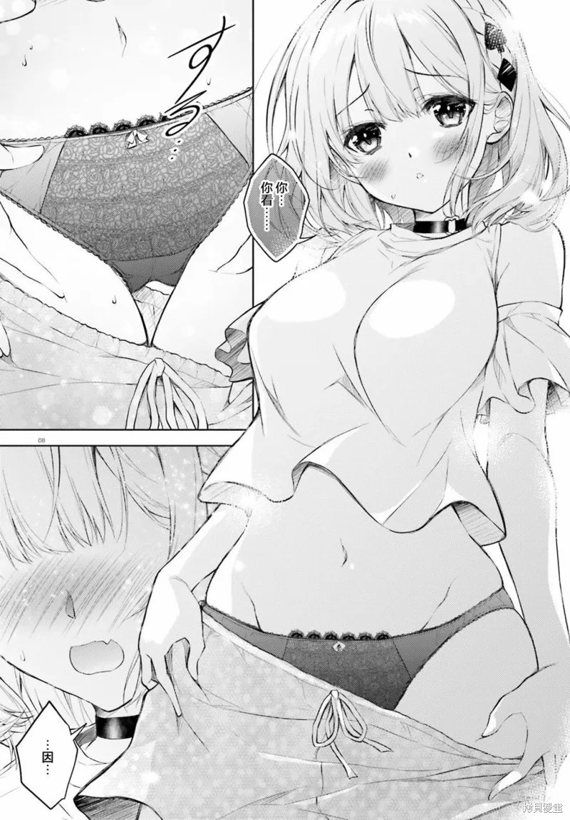 第01话 第7页