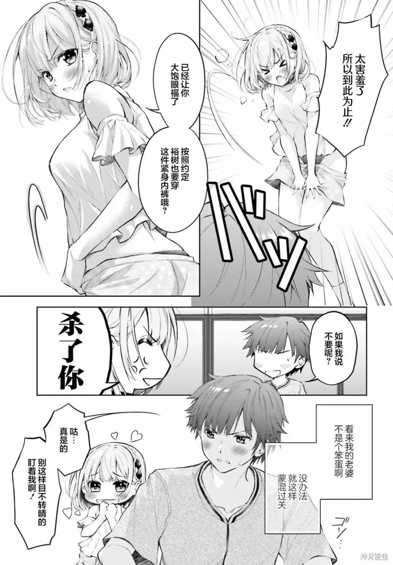 第01话 第8页