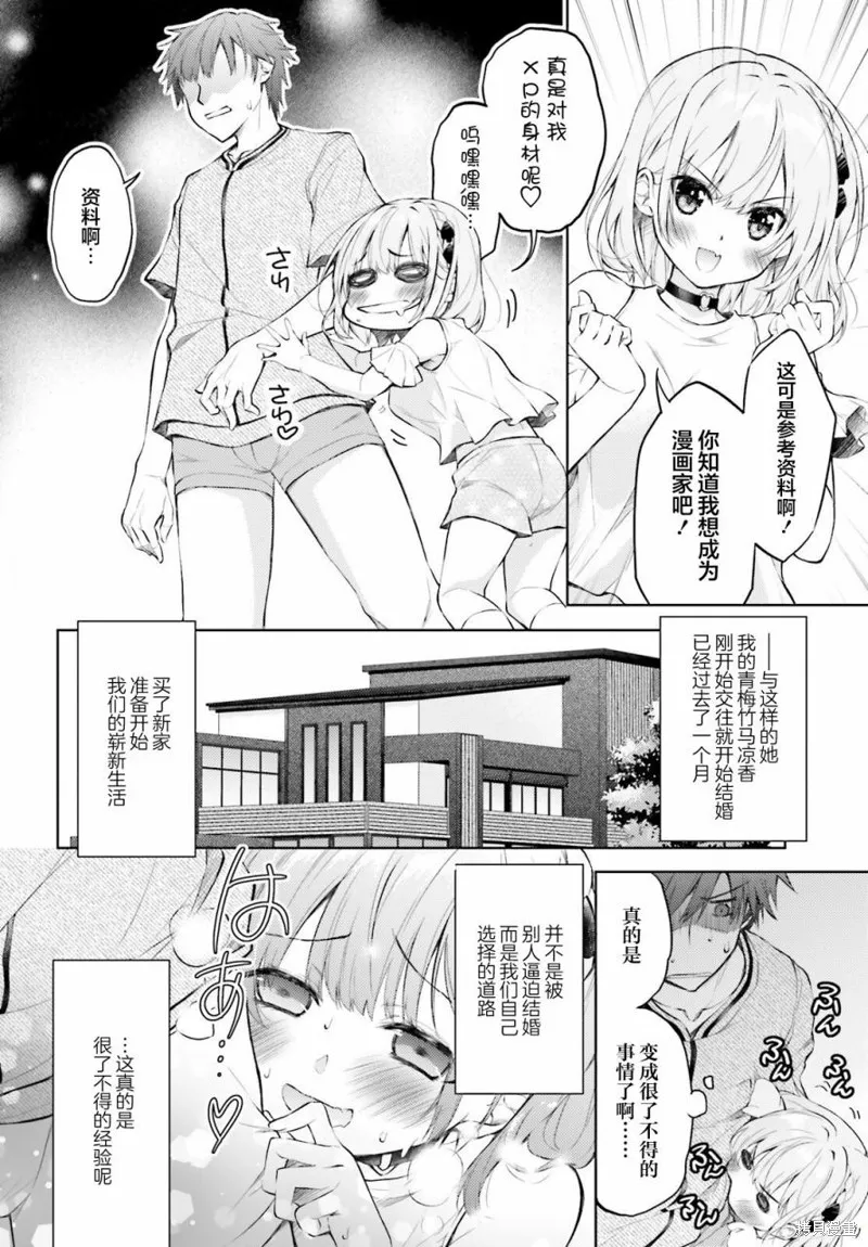 第01话 第9页