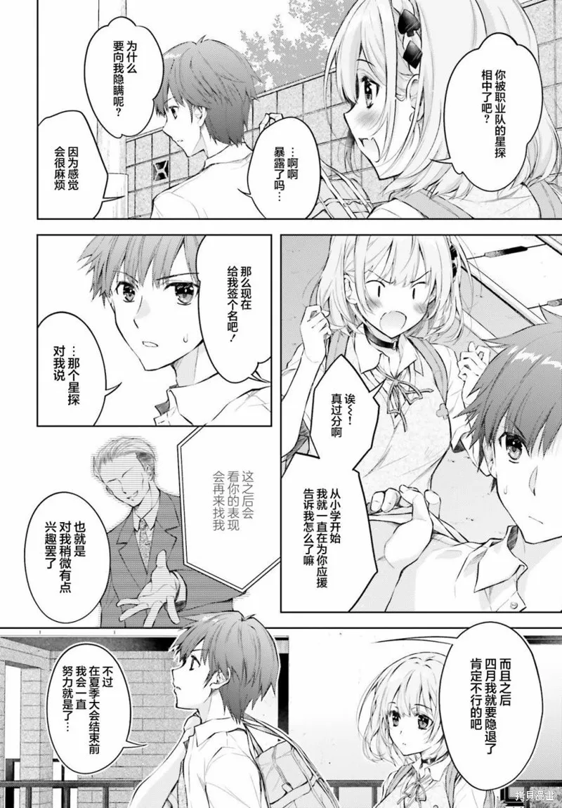 第01话 第11页