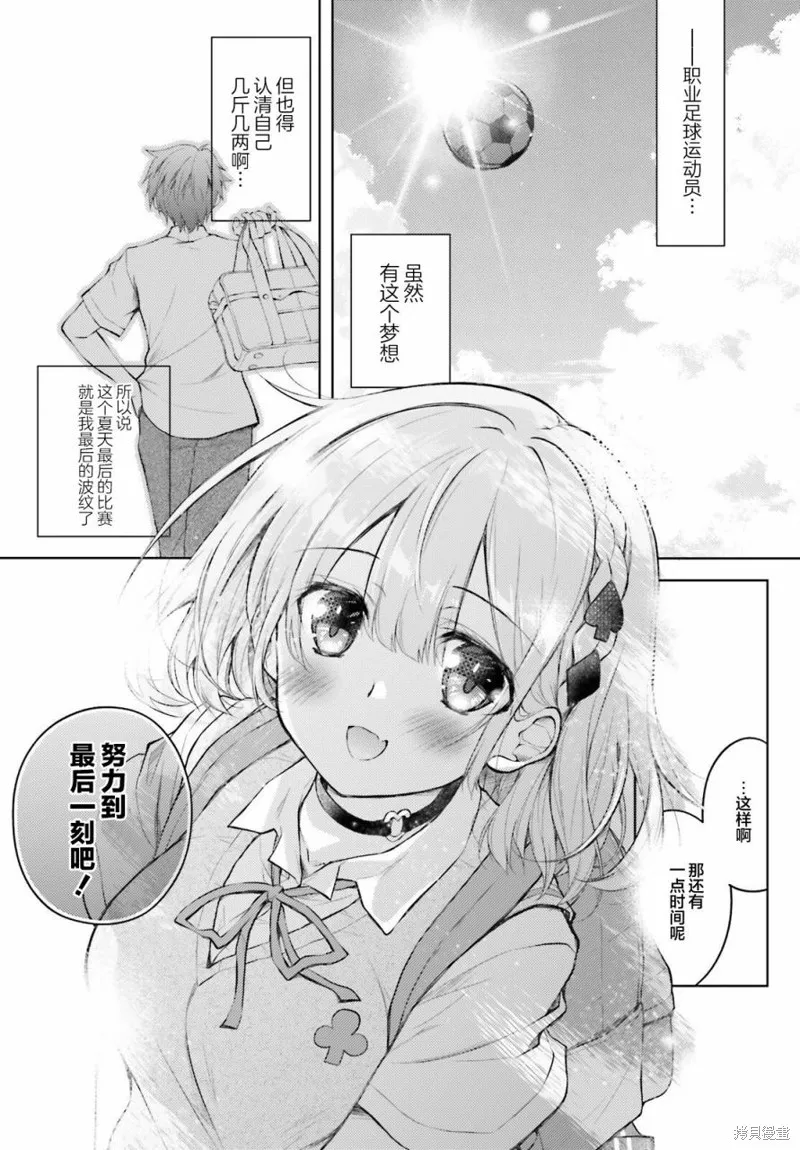 第01话 第12页