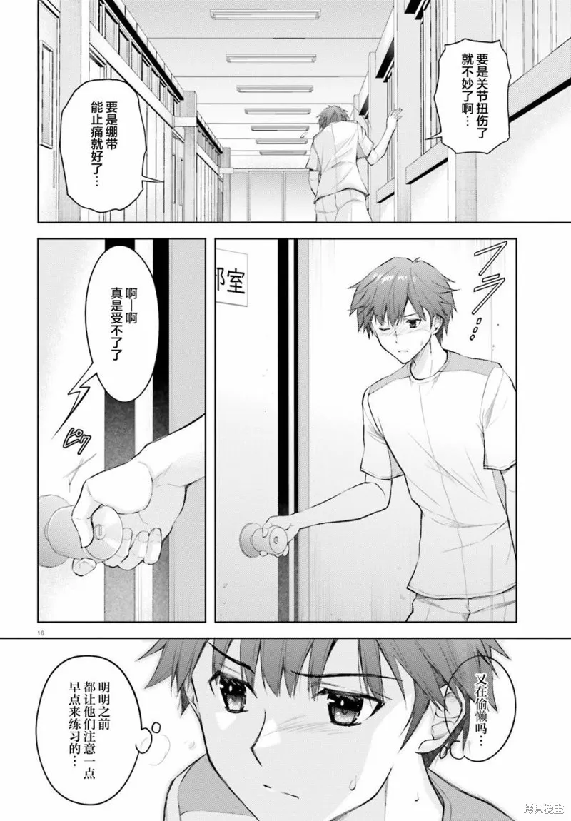 第01话 第15页