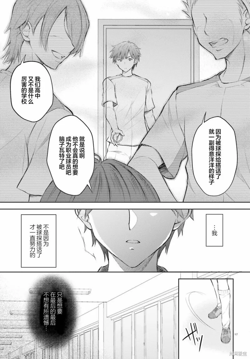 第01话 第16页