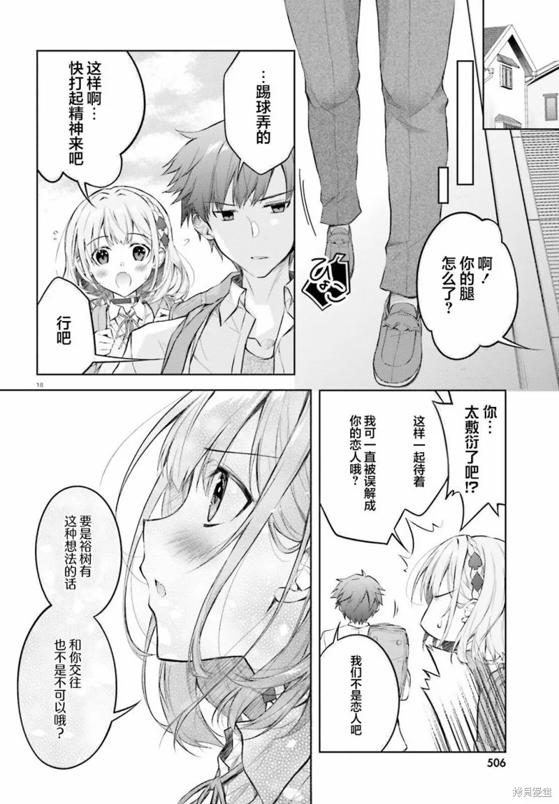 第01话 第17页