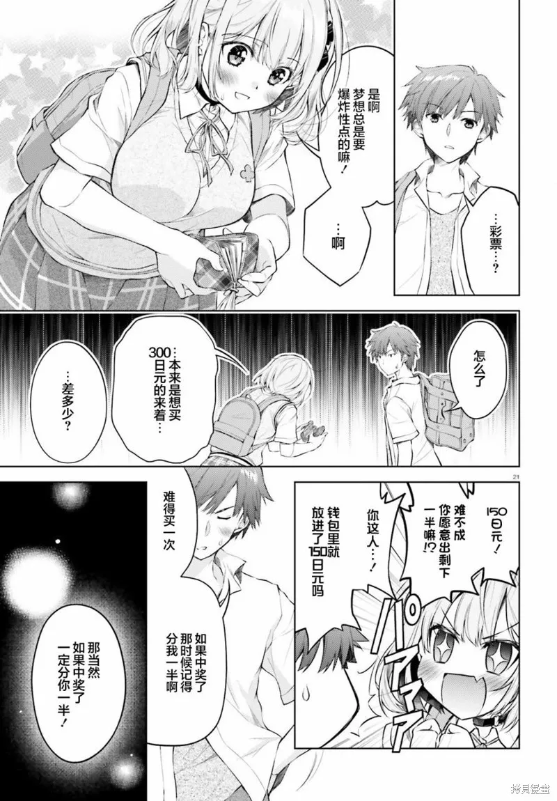 第01话 第20页