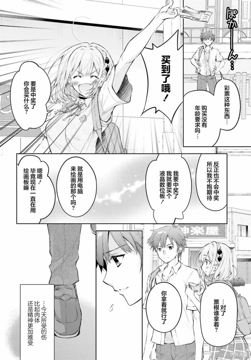 第01话 第21页