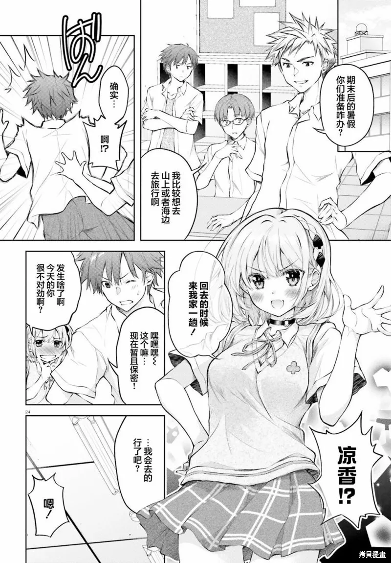 第01话 第23页