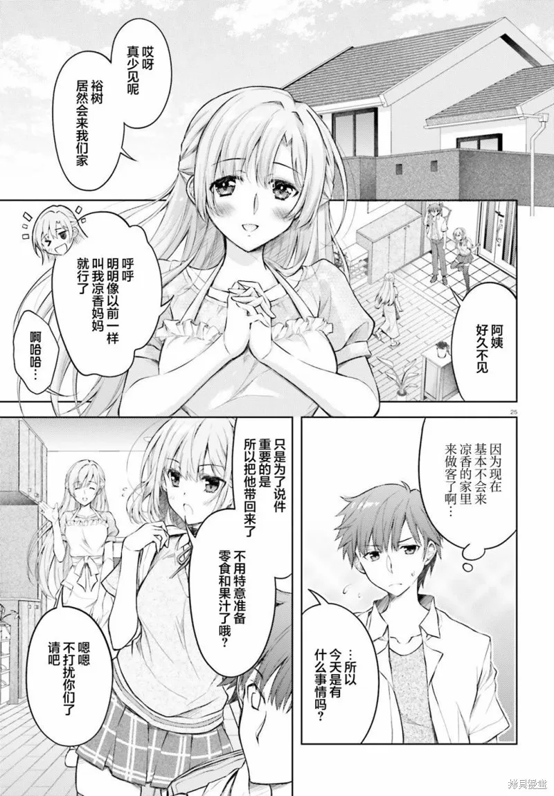 第01话 第24页