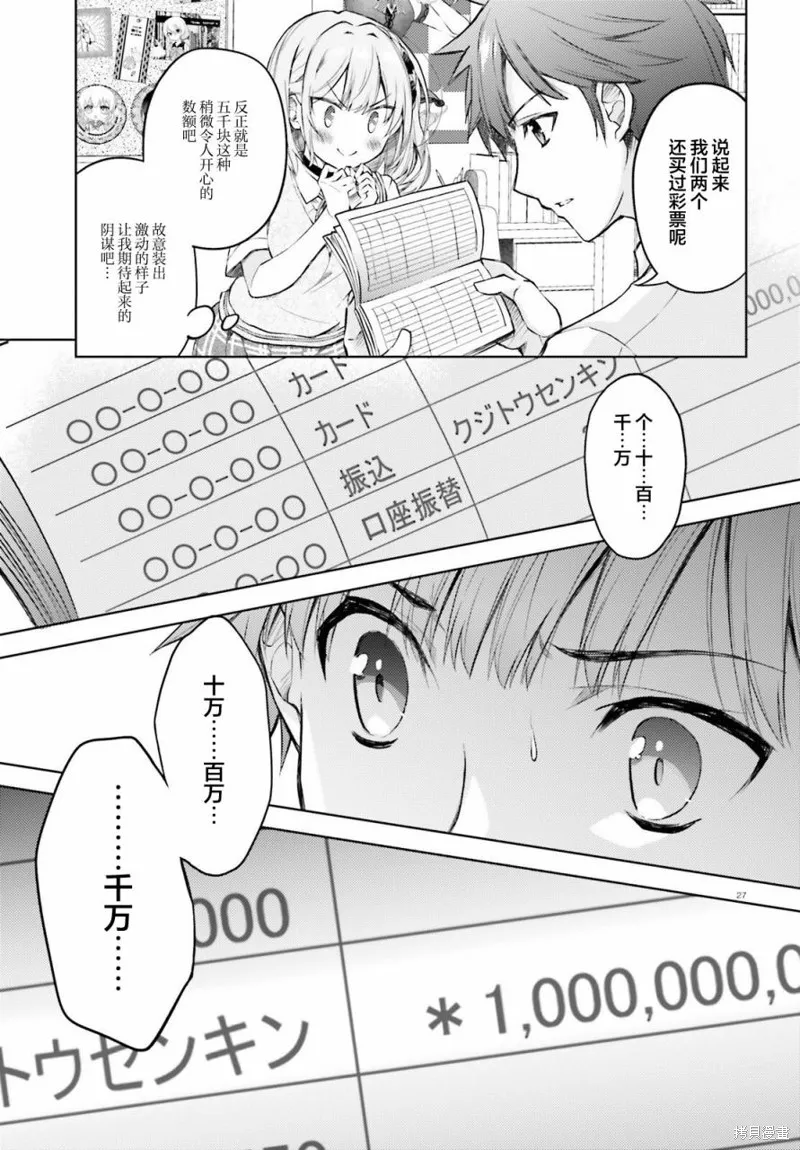 第01话 第26页