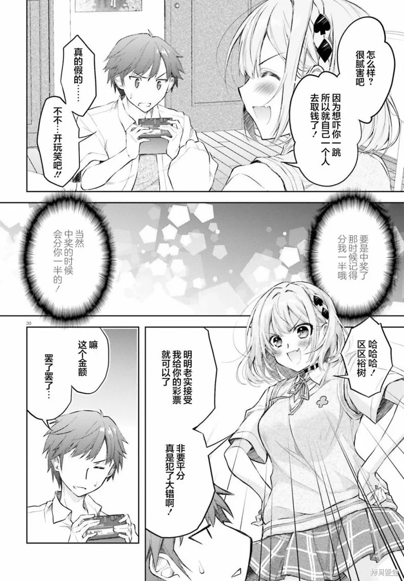 第01话 第28页