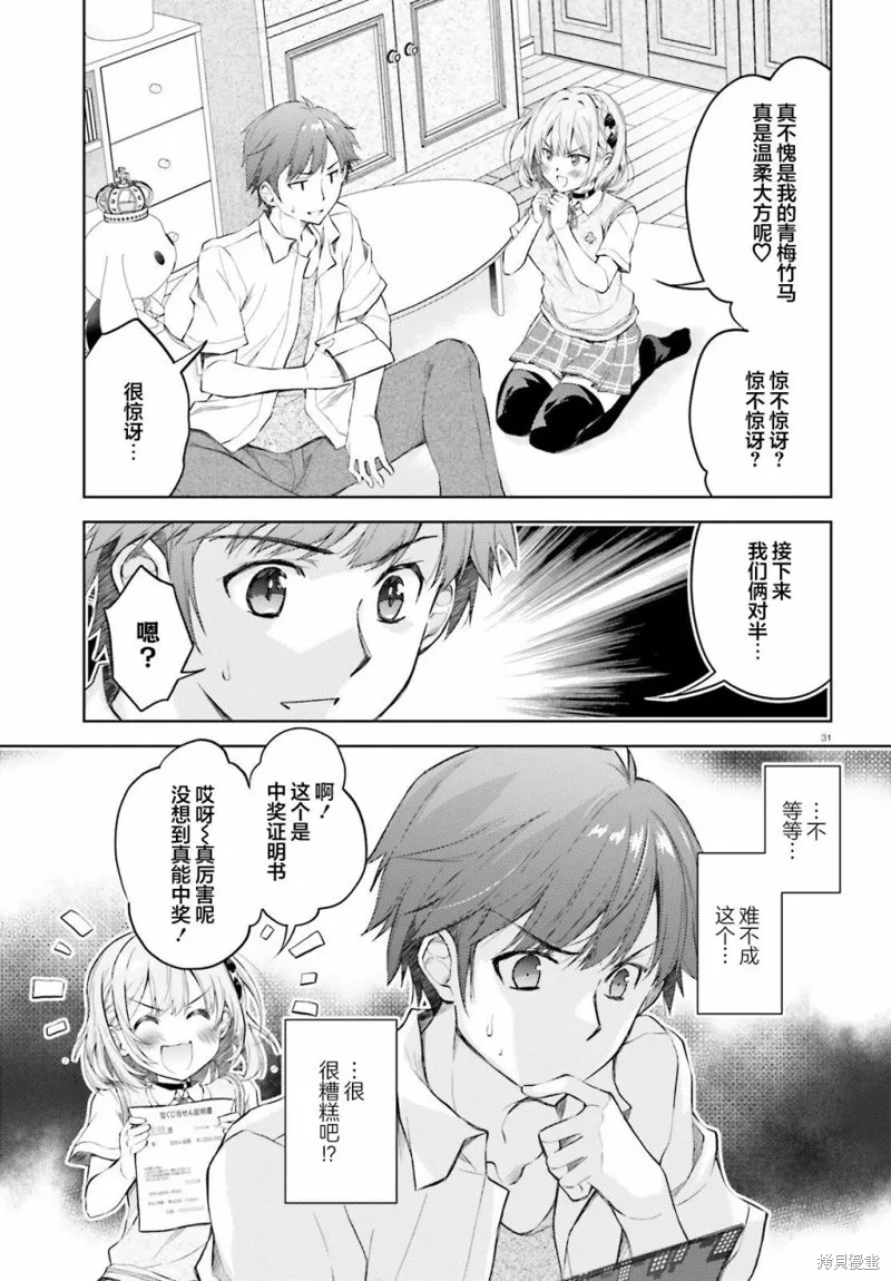 第01话 第29页