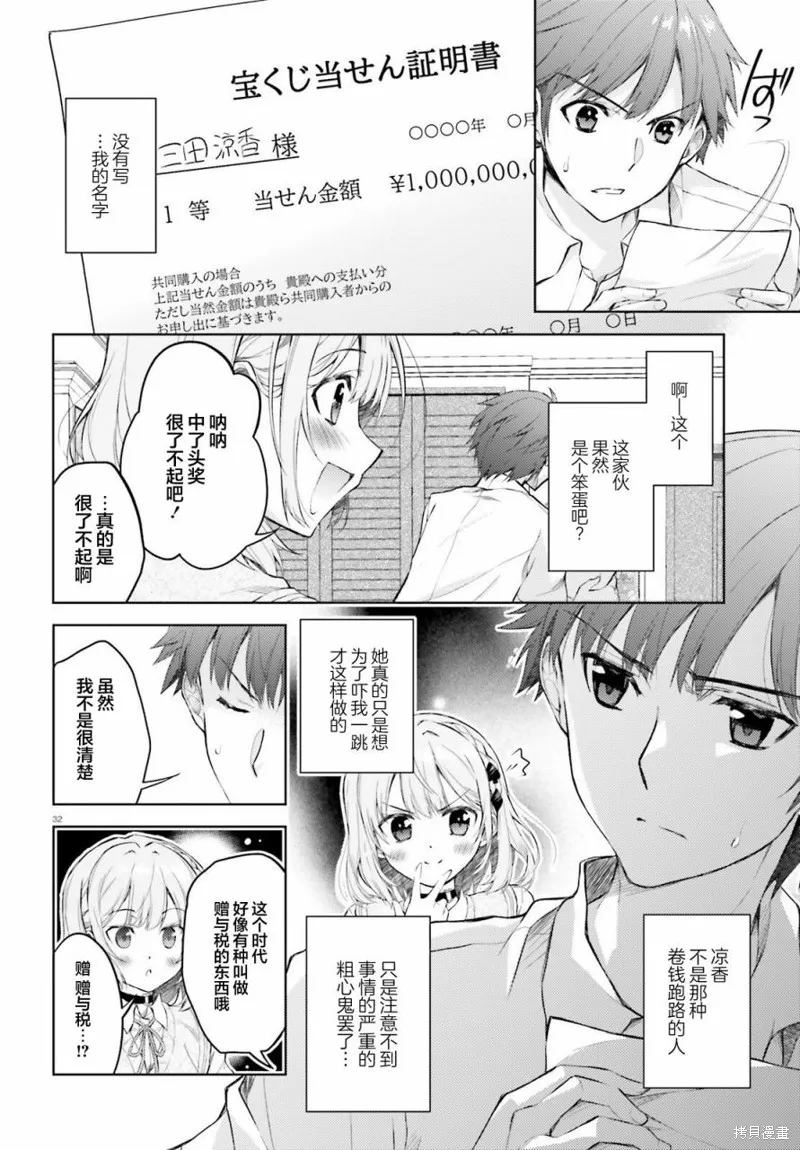 第01话 第30页