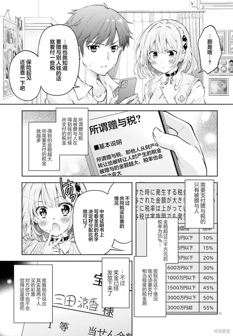 第01话 第31页
