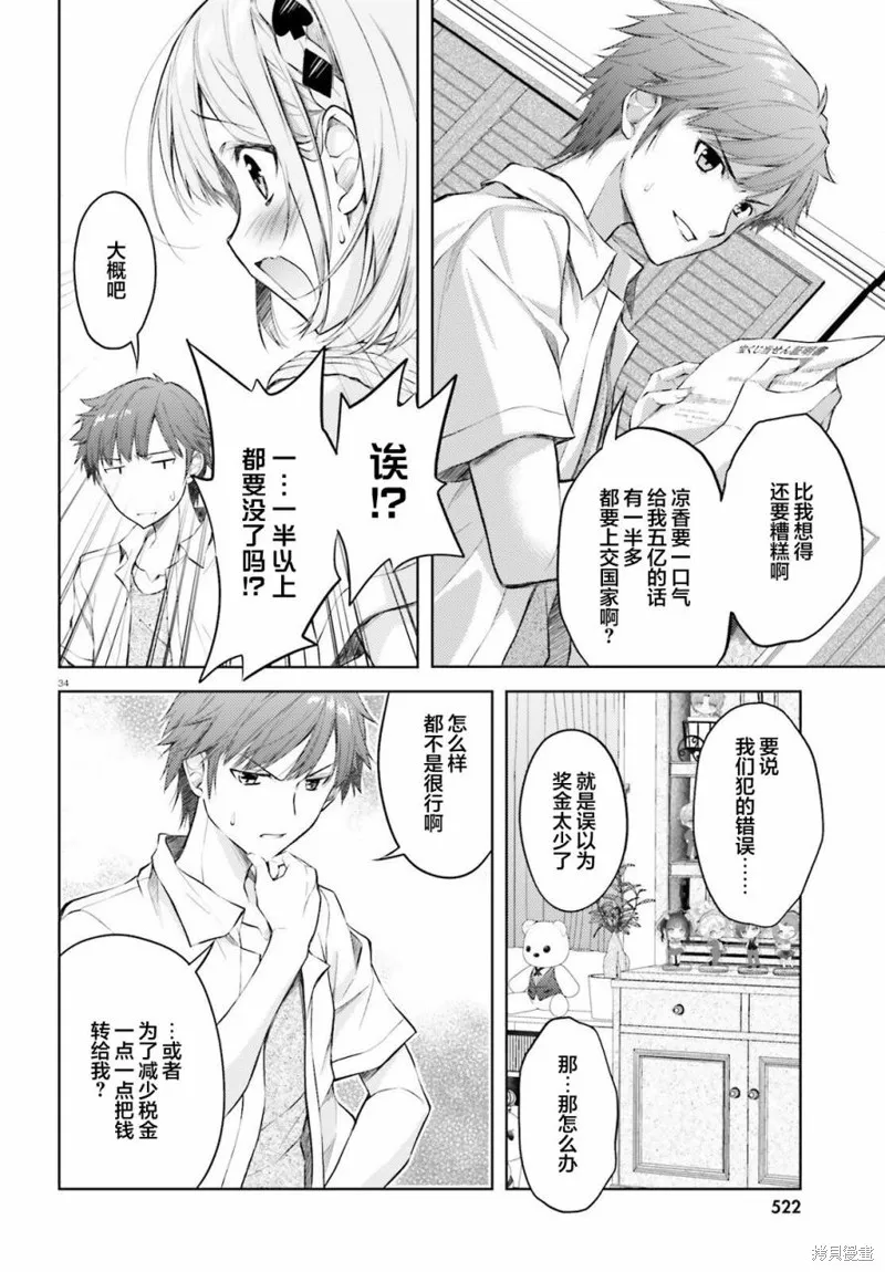 第01话 第32页